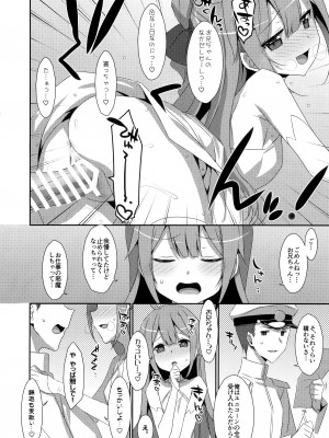 (COMIC1☆13) [TIES (タケイオーキ)] わるいこユニコーン (アズールレーン)_7