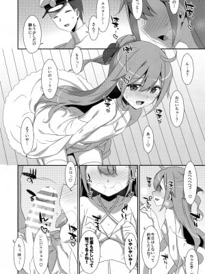 (COMIC1☆13) [TIES (タケイオーキ)] わるいこユニコーン (アズールレーン)_3