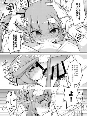 (C95) [ちはぐら (はち)] ツンかす (艦隊これくしょん -艦これ-)_06