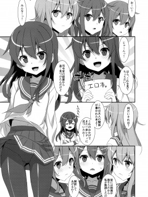 [TIES (タケイオーキ)] とってもおませなあかつきちゃん。(艦隊これくしょん -艦これ-)_02