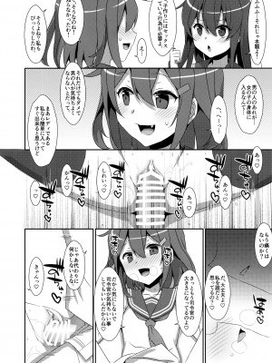 [TIES (タケイオーキ)] とってもおませなあかつきちゃん。(艦隊これくしょん -艦これ-)_07