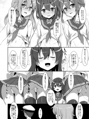 [TIES (タケイオーキ)] とってもおませなあかつきちゃん。(艦隊これくしょん -艦これ-)_09