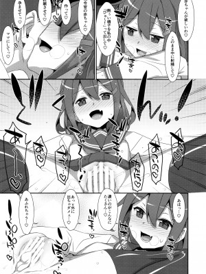 [TIES (タケイオーキ)] とってもおませなあかつきちゃん。(艦隊これくしょん -艦これ-)_08