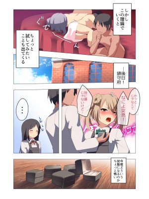 [スタジオひとりぼっち (綾城大福)] シオサイ (艦隊これくしょん-艦これ-) [DL版]_18