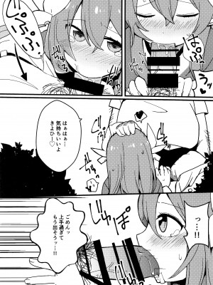 (C93) [じゃんだらりん。(山瀬れの)] 夢ト知リセバ (Fate╱Grand Order)_09