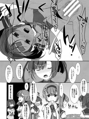 [TIES (タケイオーキ)] 秋月援交 (艦隊これくしょん -艦これ-)_09