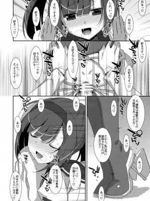 [TIES (タケイオーキ)] 秋月援交 (艦隊これくしょん -艦これ-)_07