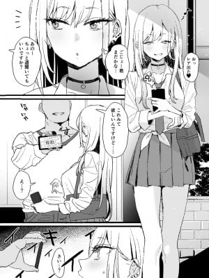 [すばち] 喜多川さん漫画 (その着せ替え人形は恋をする)