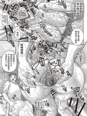 [沢田大介] 母隷奴1_3[DL版] [中国翻訳]_45