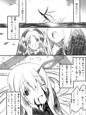 (C94) [みりおんばんく (瀬之本久史)] 秘密の丘まで何マイル (Fate╱Grand Order)_03