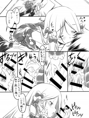 (C94) [みりおんばんく (瀬之本久史)] 秘密の丘まで何マイル (Fate╱Grand Order)_08