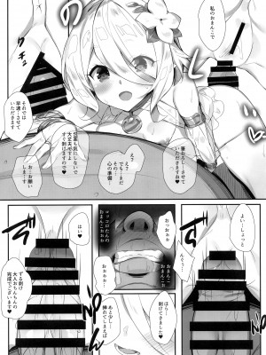 (秋葉原同人祭 第一回) [小糸創作所 (ひなた睦月)] 主さまのためなら... (プリンセスコネクト!Re-Dive)_11