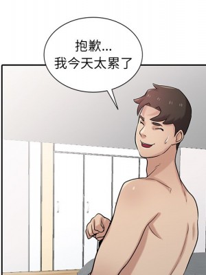 寄生姊夫家 28-29話_29_105