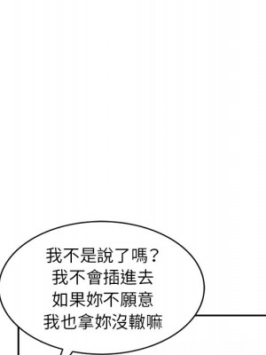 寄生姊夫家 28-29話_28_050