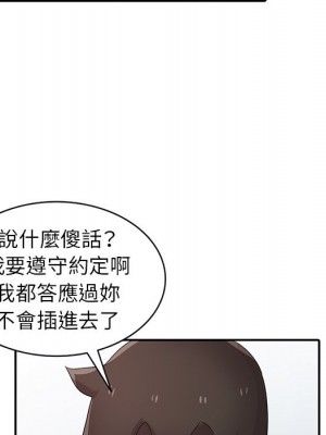 寄生姊夫家 28-29話_28_085