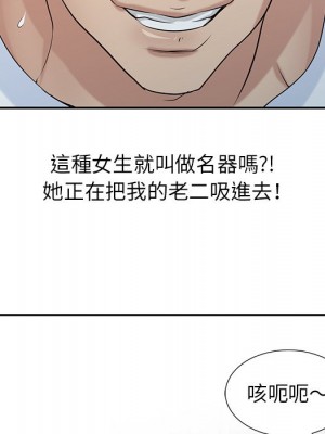 寄生姊夫家 28-29話_29_046