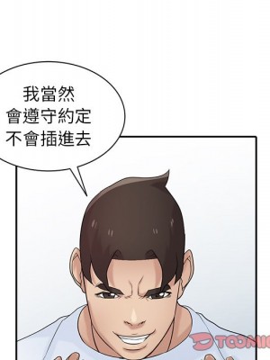 寄生姊夫家 28-29話_28_044