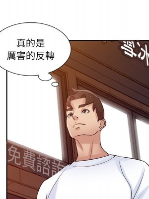 寄生姊夫家 28-29話_29_074