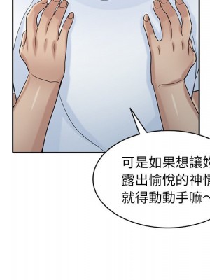 寄生姊夫家 28-29話_28_045