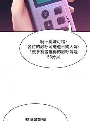 寄宿日記 76-77話_77_32