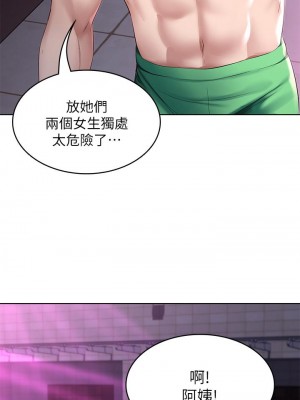 寄宿日記 76-77話_76_20