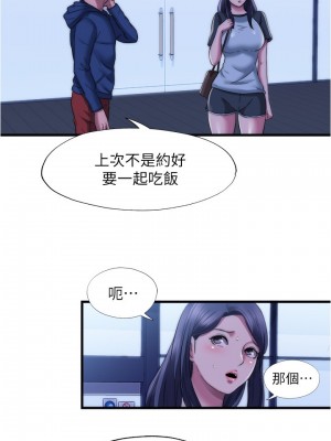 滿溢游泳池 51話_51_14