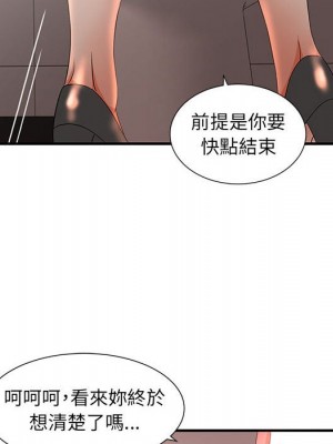 母女的秘密 9-10話_10_18