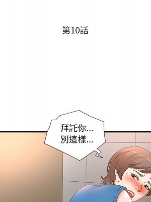 母女的秘密 9-10話_10_10