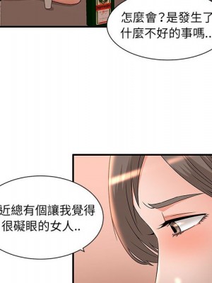 母女的秘密 9-10話_09_45