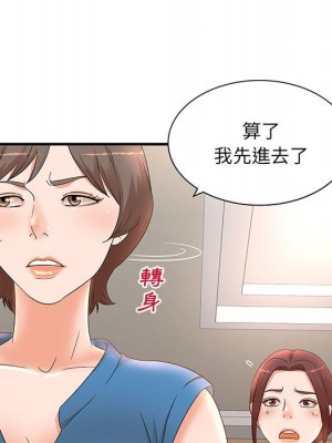 母女的秘密 9-10話_10_70