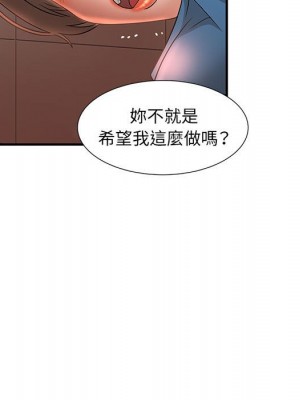 母女的秘密 9-10話_09_70