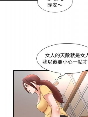 母女的秘密 9-10話_10_79