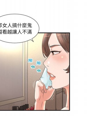 母女的秘密 9-10話_10_84