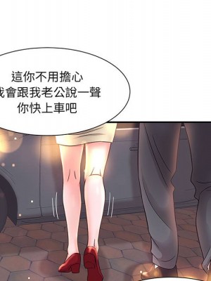 母女的秘密 9-10話_09_40