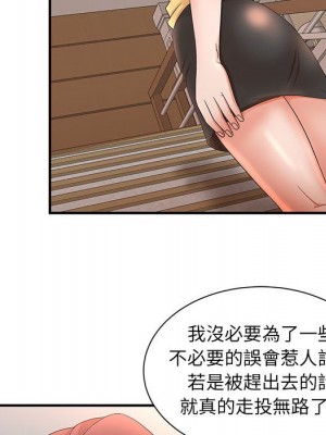 母女的秘密 9-10話_10_80