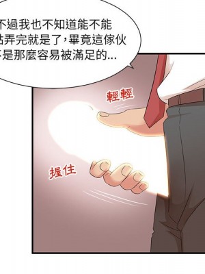 母女的秘密 9-10話_10_20