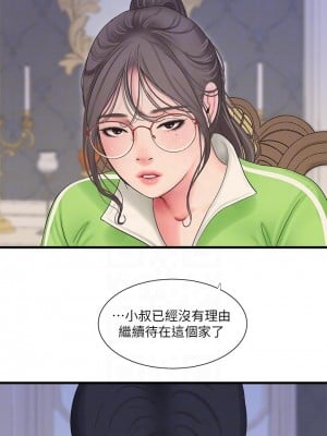 親家四姊妹 94-95話_94_11