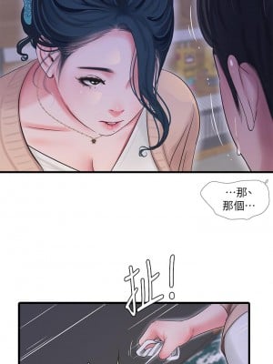 親家四姊妹 94-95話_94_08