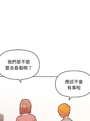 神似初戀的她 72-73話_72_119