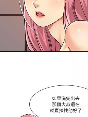 天真姊妹花 38-39話_38_75