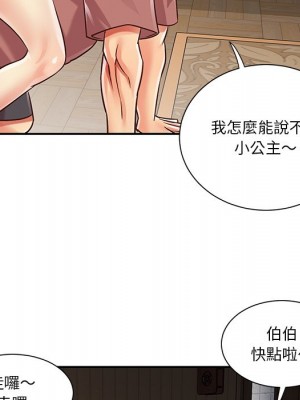 天真姊妹花 38-39話_39_85