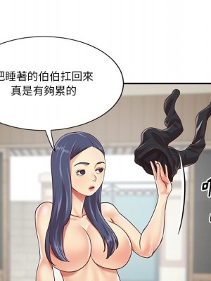 天真姊妹花 38-39話_39_80