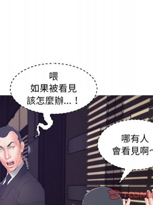 媳婦單身中 71-72話_71_029