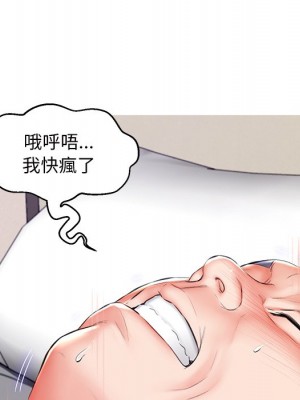 媳婦單身中 71-72話_72_072