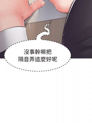 媳婦單身中 71-72話_71_028