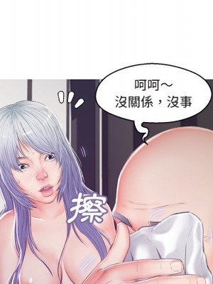 媳婦單身中 71-72話_71_100