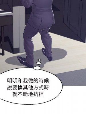 媳婦單身中 71-72話_71_153