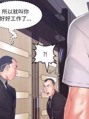 媳婦單身中 71-72話_71_036