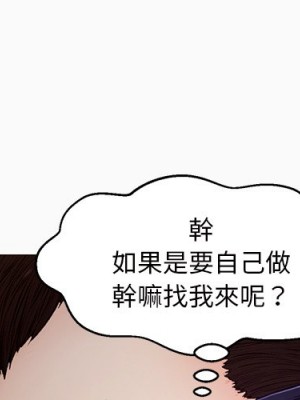 媳婦單身中 71-72話_72_003