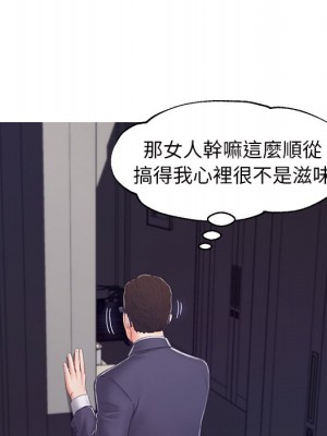 媳婦單身中 71-72話_71_152